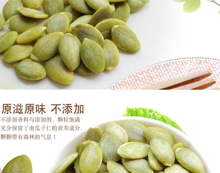 南瓜子仁原香味即食南瓜新货烘炒 半斤 图4