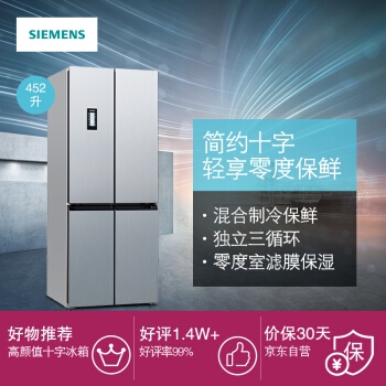 京东PLUS会员： SIEMENS 西门子 BCD-452W(KM46FA09TI) 452升 变频混冷 十字对开门多门冰箱 图4