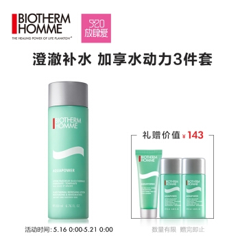 双11预售： BIOTHERM 碧欧泉 男士新水动力爽肤水 200ml（赠 保湿乳25ml+精华露14ml+洁面膏40ml+爽肤水25ml*3+123单片1ml*3) 图1