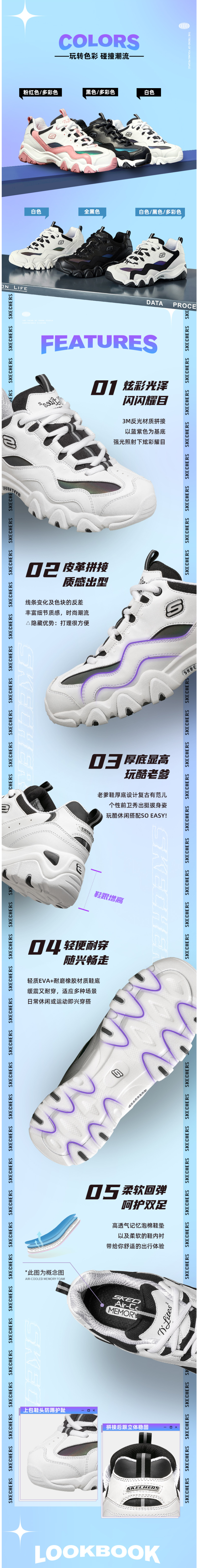 斯凯奇 Skechers 男女款 时尚厚底老爹鞋 图2