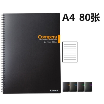 Comix 齐心 CPA4807 双螺旋PP面笔记本 黑色 A4/80张 *3件 +凑单品 图2