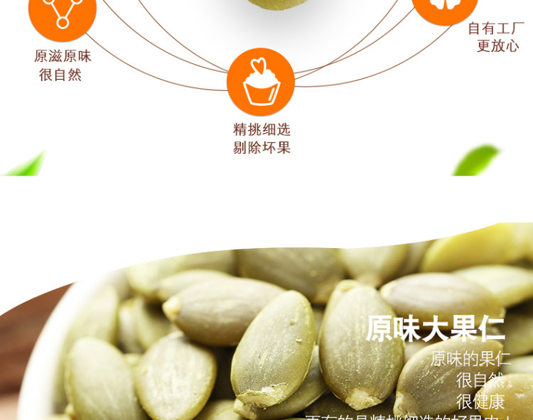 南瓜子仁原香味即食南瓜新货烘炒 半斤 图7