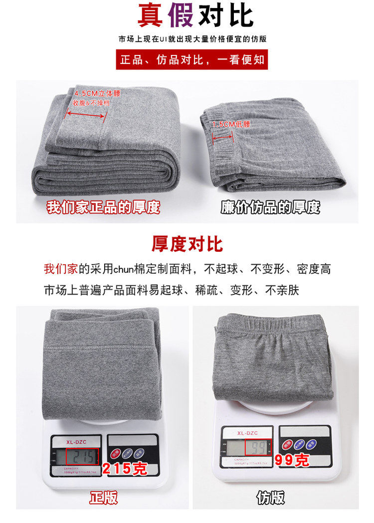 欧朵妮 纯棉打底裤 图4