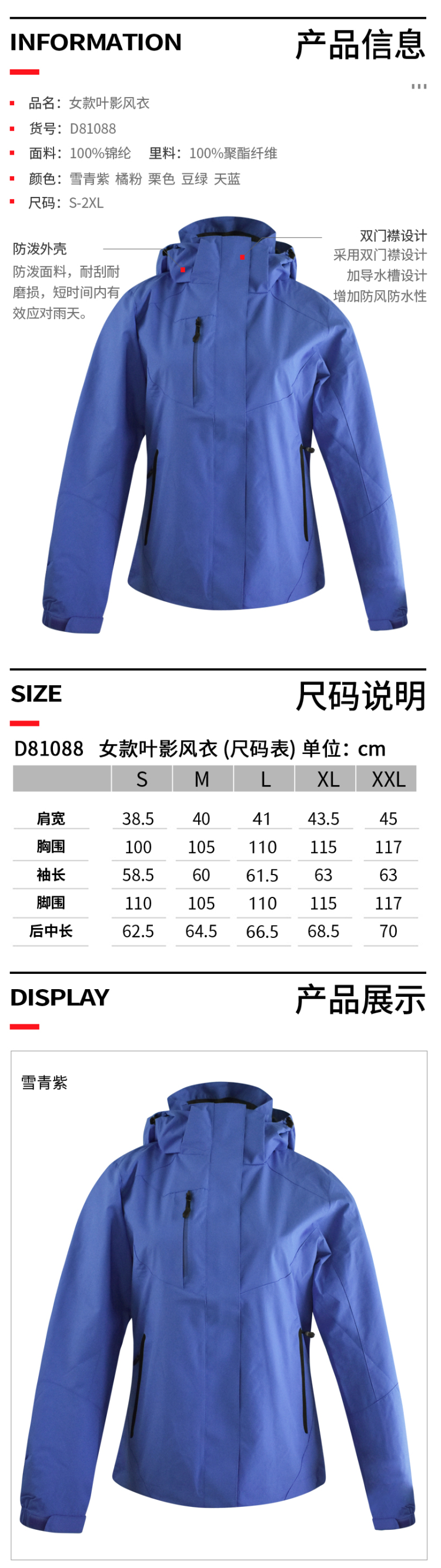 君羽 19秋季新品 女单层冲锋衣 防风防水外套 图3