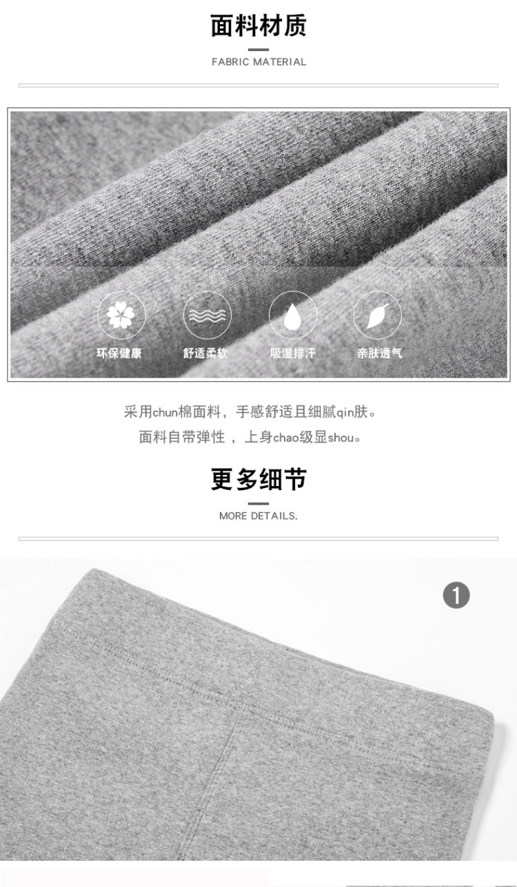 欧朵妮 纯棉打底裤 图6