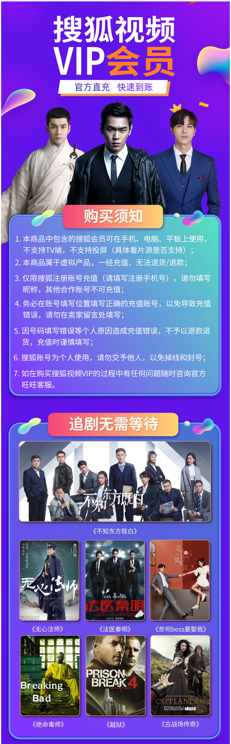 搜狐视频 vip会员 12个月 图2