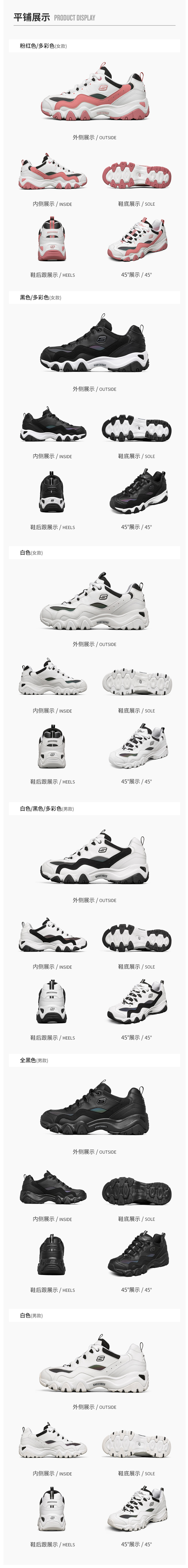 斯凯奇 Skechers 男女款 时尚厚底老爹鞋 图5