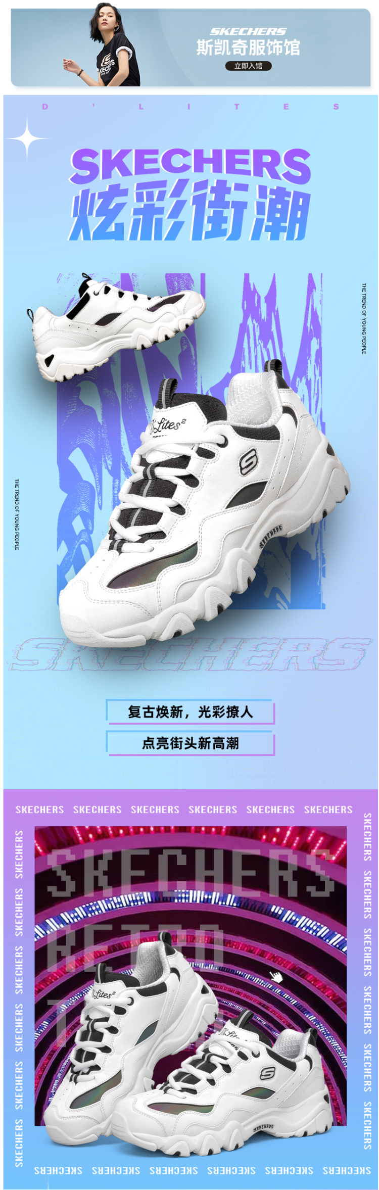 斯凯奇 Skechers 男女款 时尚厚底老爹鞋 图1