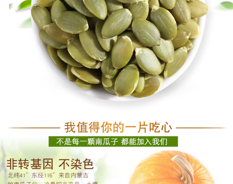 南瓜子仁原香味即食南瓜新货烘炒 半斤 图2