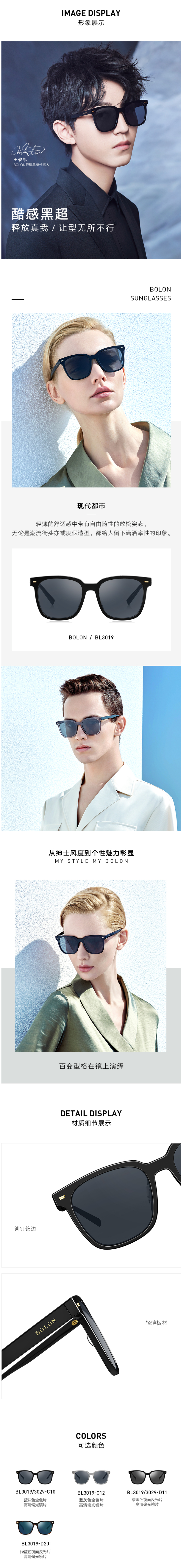 王俊凯同款 暴龙 2019款 男方框高清偏光太阳镜 开车眼镜 图2