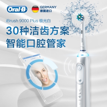 Oral-B 欧乐-B iBrush9000Plus 声波电动牙刷 图3
