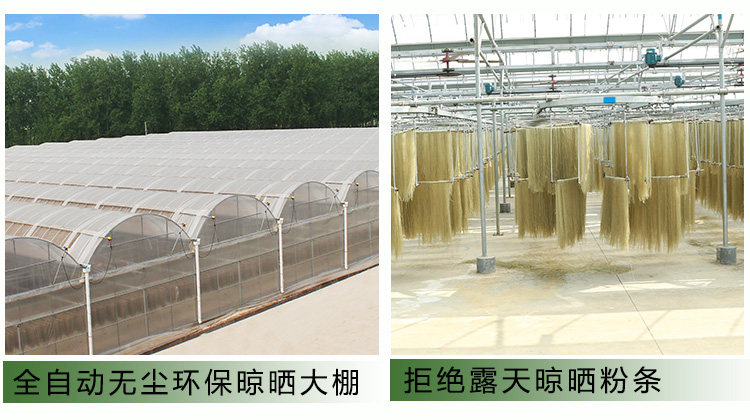 正宗纯手工红薯粉条地瓜粉丝 5斤 图3