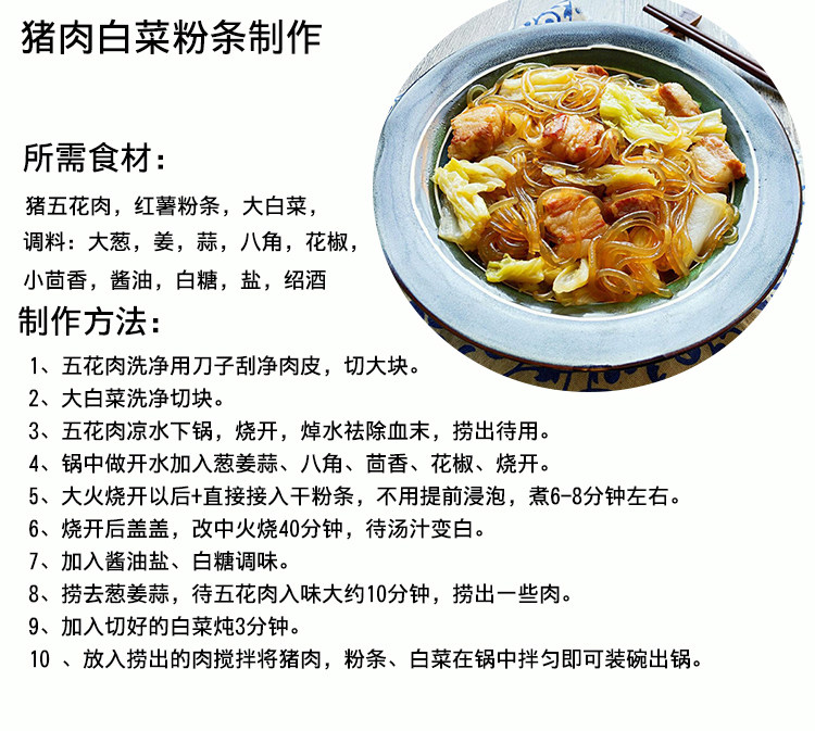 正宗纯手工红薯粉条地瓜粉丝 5斤 图9