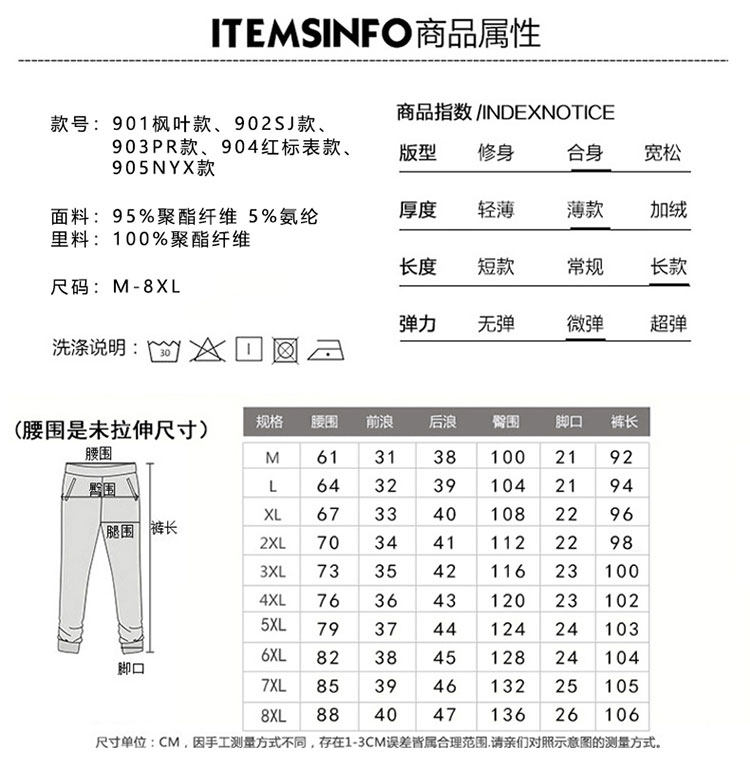 秋冬加绒加厚休闲运动收脚裤男 图2