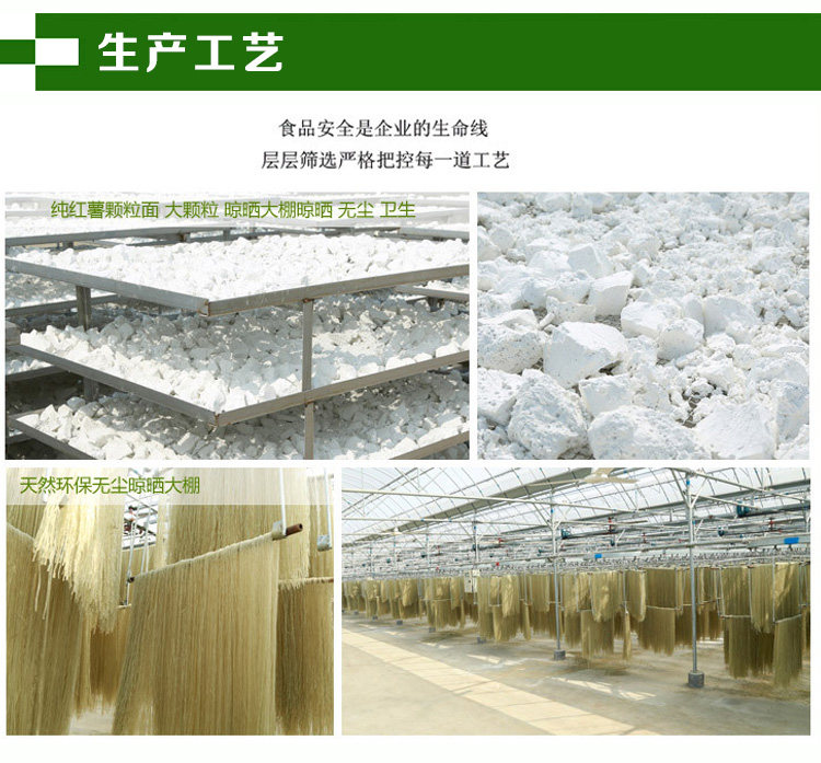 正宗纯手工红薯粉条地瓜粉丝 5斤 图7