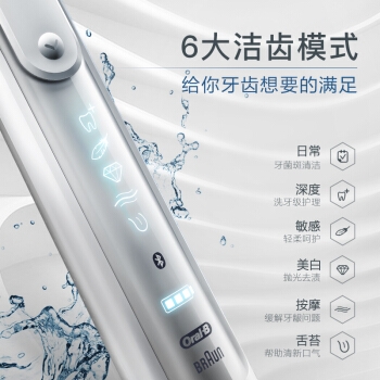 Oral-B 欧乐-B iBrush9000Plus 声波电动牙刷 图5