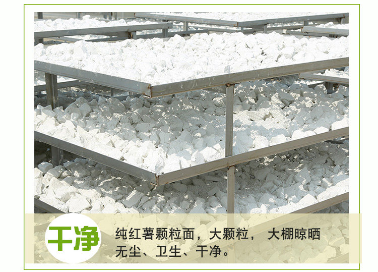 正宗纯手工红薯粉条地瓜粉丝 5斤 图2
