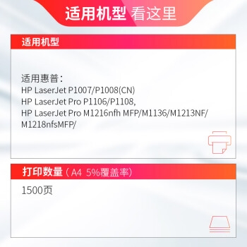 天威 CC388A硒鼓 易加粉 HP88A *4件 图3