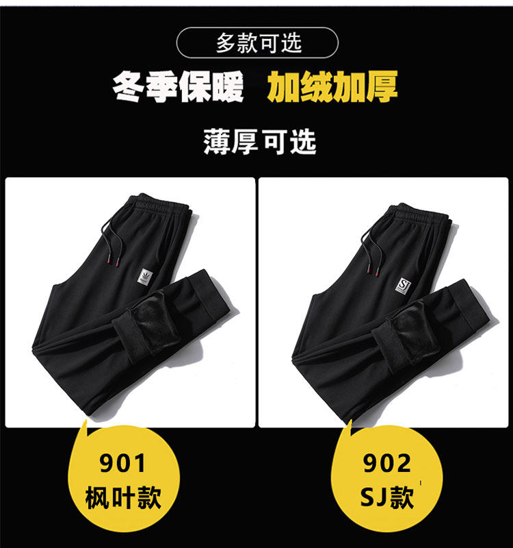 秋冬加绒加厚休闲运动收脚裤男 图4