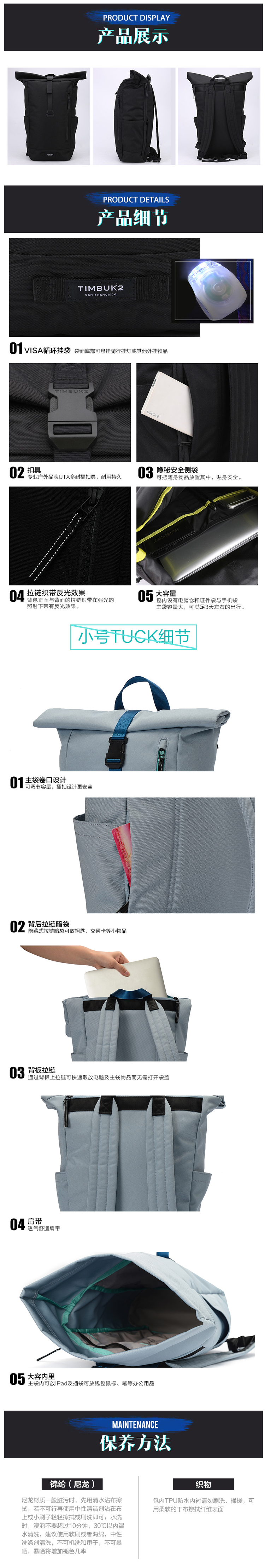 《行者》IP合作款 美国天霸 TIMBUK2 潮流电脑双肩包 20L 图7