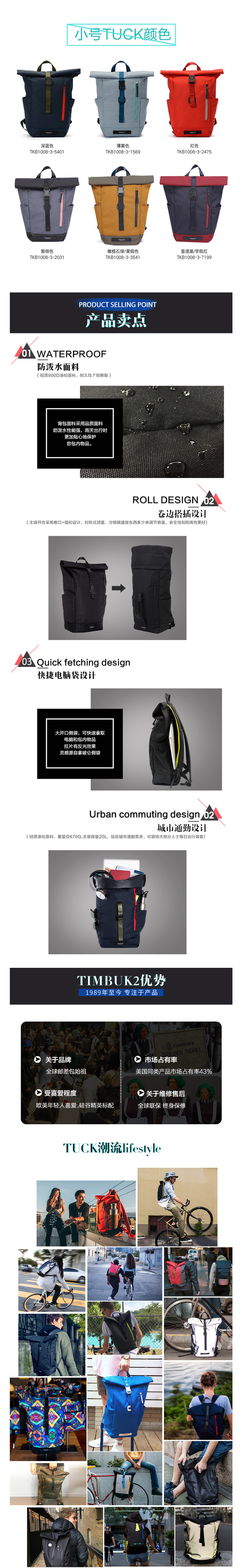 《行者》IP合作款 美国天霸 TIMBUK2 潮流电脑双肩包 20L 图5