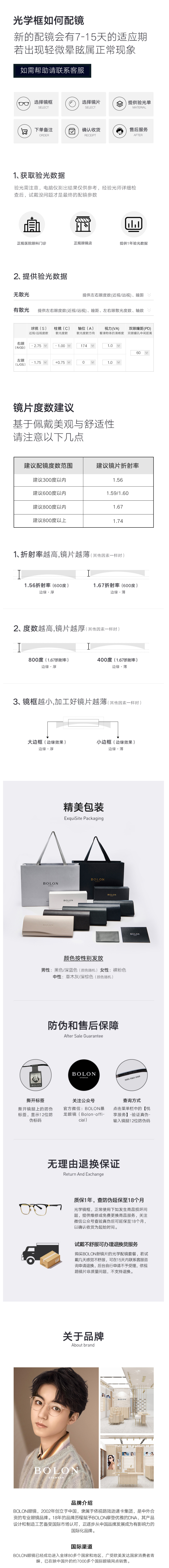 王俊凯同款 暴龙 14g超轻镁铝合金光学镜架 图15