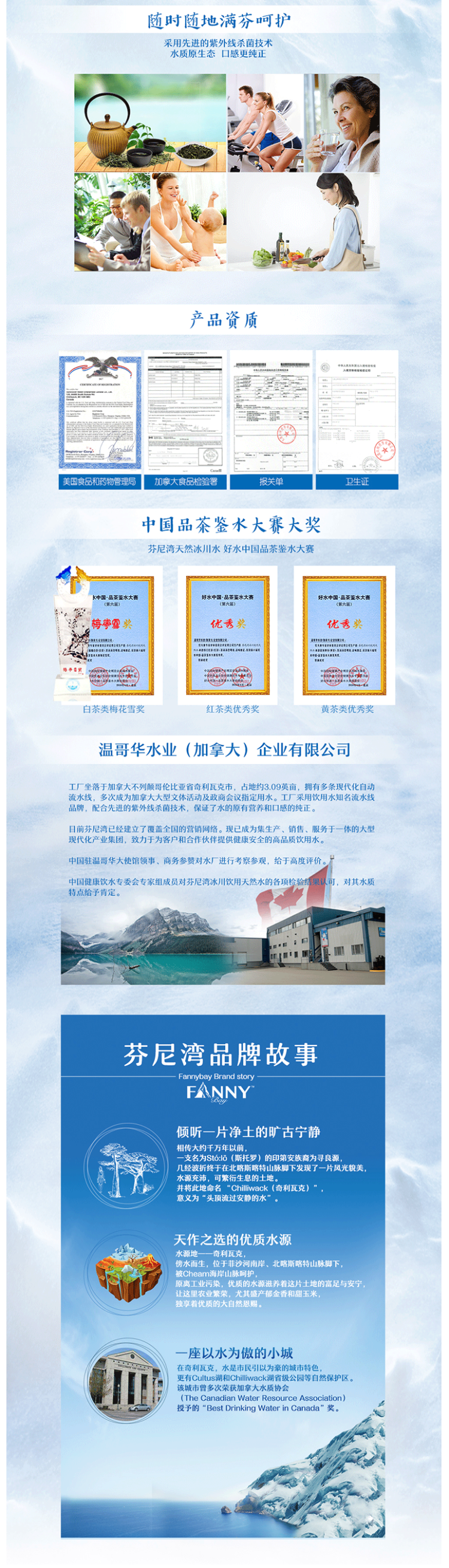 加拿大进口 芬尼湾 冰川饮用水 500ml*12瓶 低氘弱碱水 图2