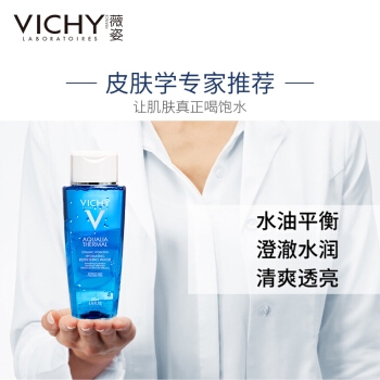 双11预售： VICHY 薇姿 温泉矿物水活爽肤水 200ml 赠爽肤水 30ml*4 图4