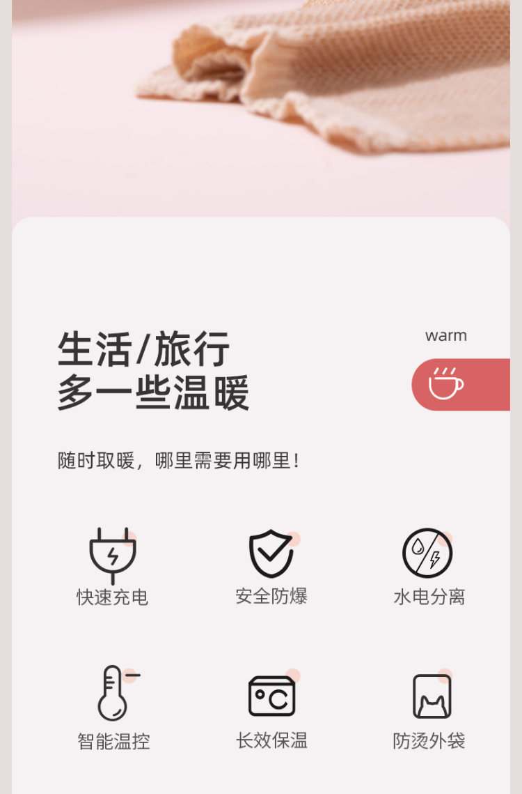 一暖创意 防爆充电式热水袋 图1