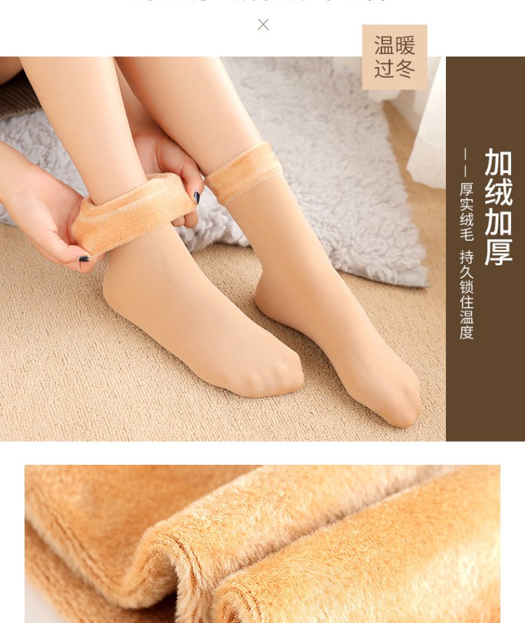 品彩 加绒加厚雪地袜中筒抗寒共3双 男女同款 图2