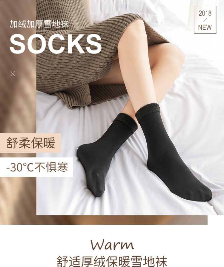 品彩 加绒加厚雪地袜中筒抗寒共3双 男女同款 图1