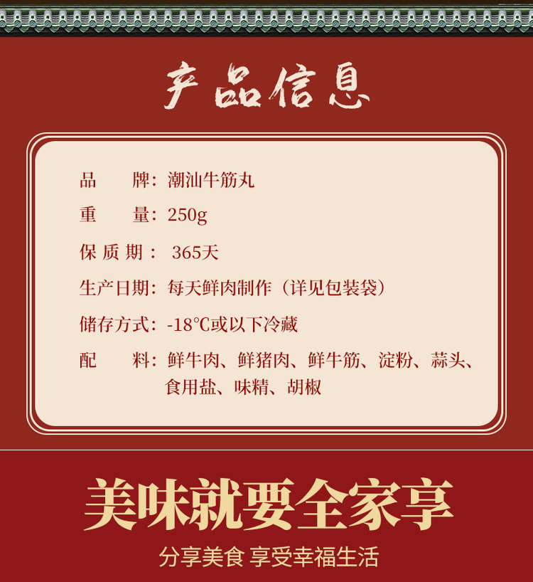馋鲜济 潮汕正宗手打牛肉丸 2斤 图2