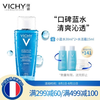 双11预售： VICHY 薇姿 温泉矿物水活爽肤水 200ml 赠爽肤水 30ml*4 图1