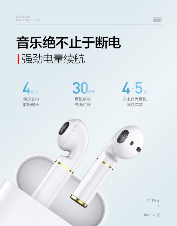 英菲克 超高续航 全平台 无线蓝牙耳机 标配充电仓 图3