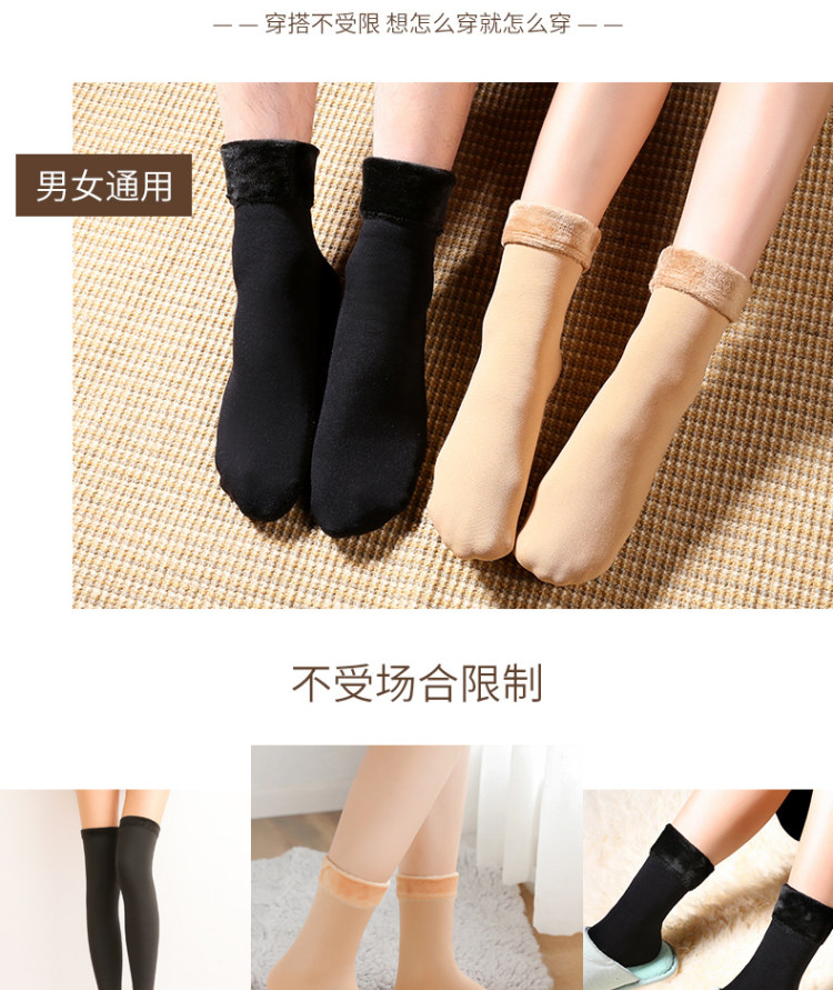 品彩 加绒加厚雪地袜中筒抗寒共3双 男女同款 图3