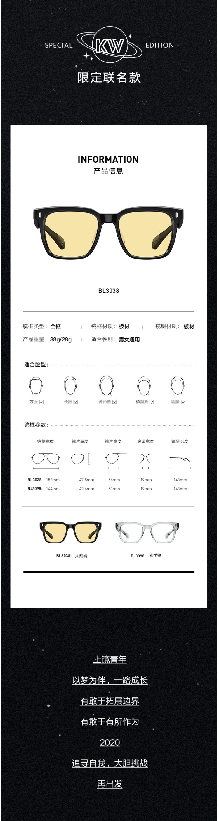 暴龙 X 王俊凯联名 2021新品 太阳镜/光学镜 图2