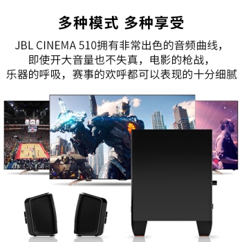 JBL CINEMA 510CN+AVR101功放 音响 音箱 5.1 家庭影院 电视音响 落地影院 组合音响 客厅影院 HIFI 图4