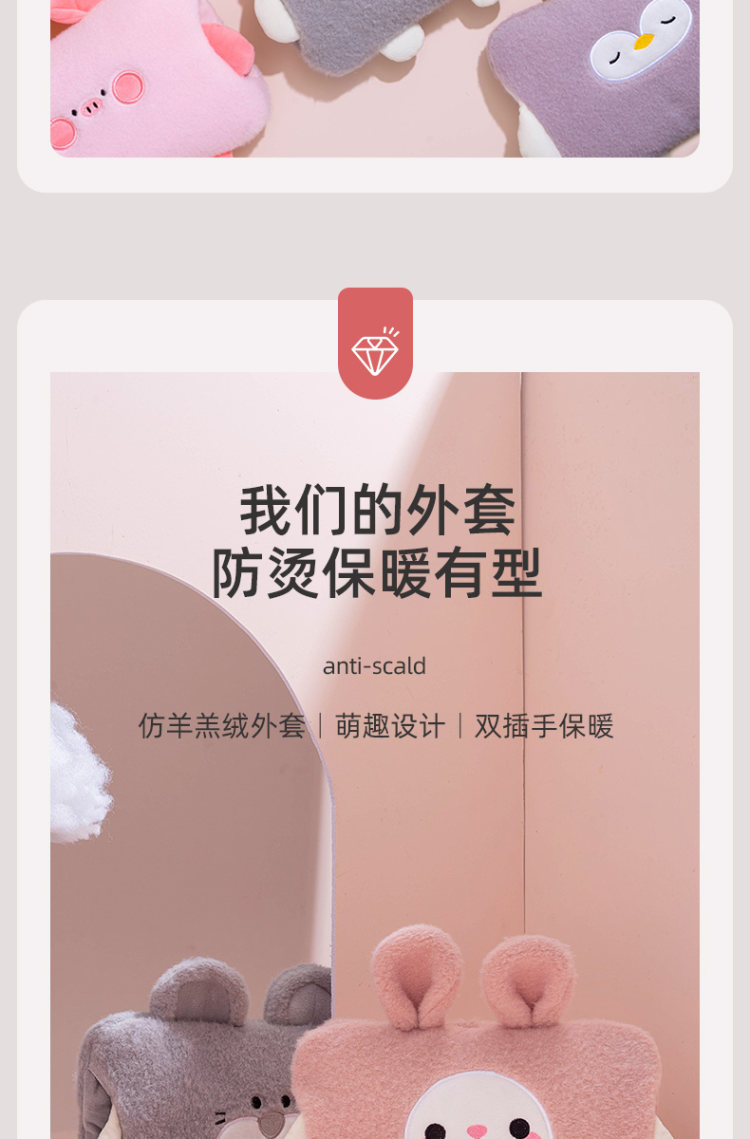 一暖创意 防爆充电式热水袋 图3