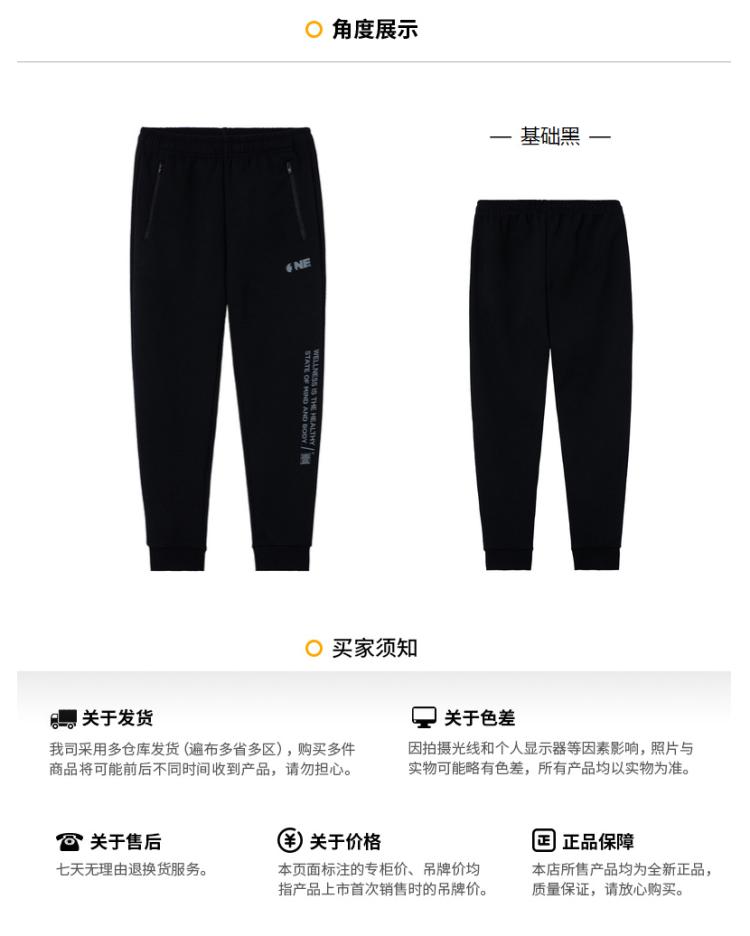 361度 2020秋季新款 男针织运动裤 宽松休闲束脚裤 图4