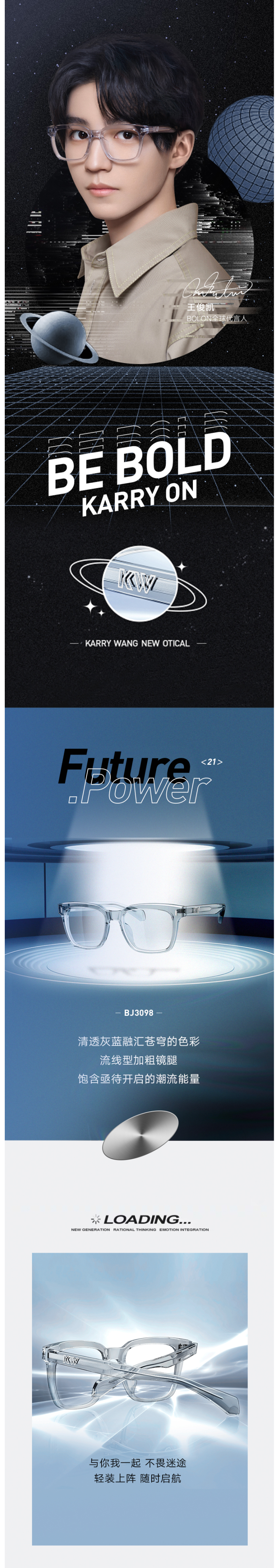 暴龙 X 王俊凯联名 2021新品 太阳镜/光学镜 图4