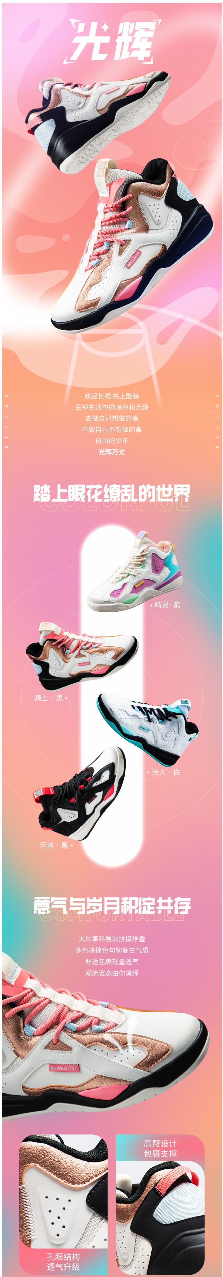 361度 2020秋季新款 女篮球鞋 高帮休闲运动鞋 图1