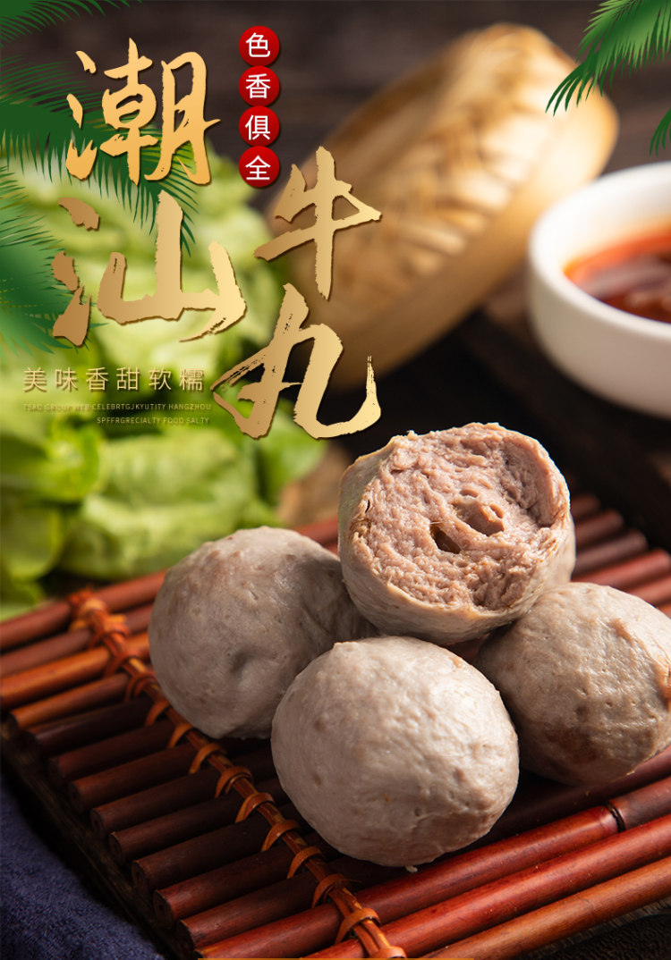 馋鲜济 潮汕正宗手打牛肉丸 2斤 图1