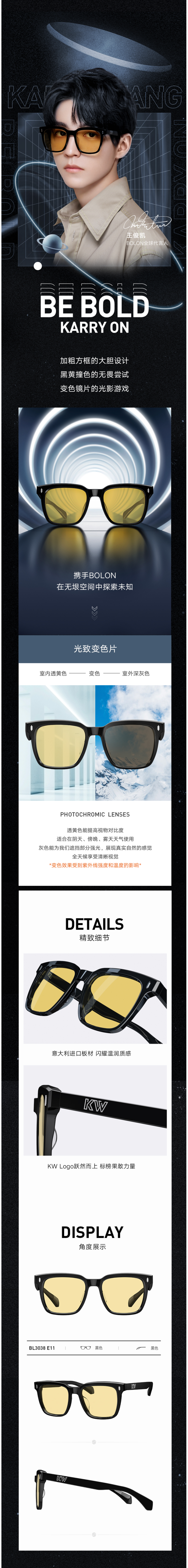 暴龙 X 王俊凯联名 2021新品 太阳镜/光学镜 图3