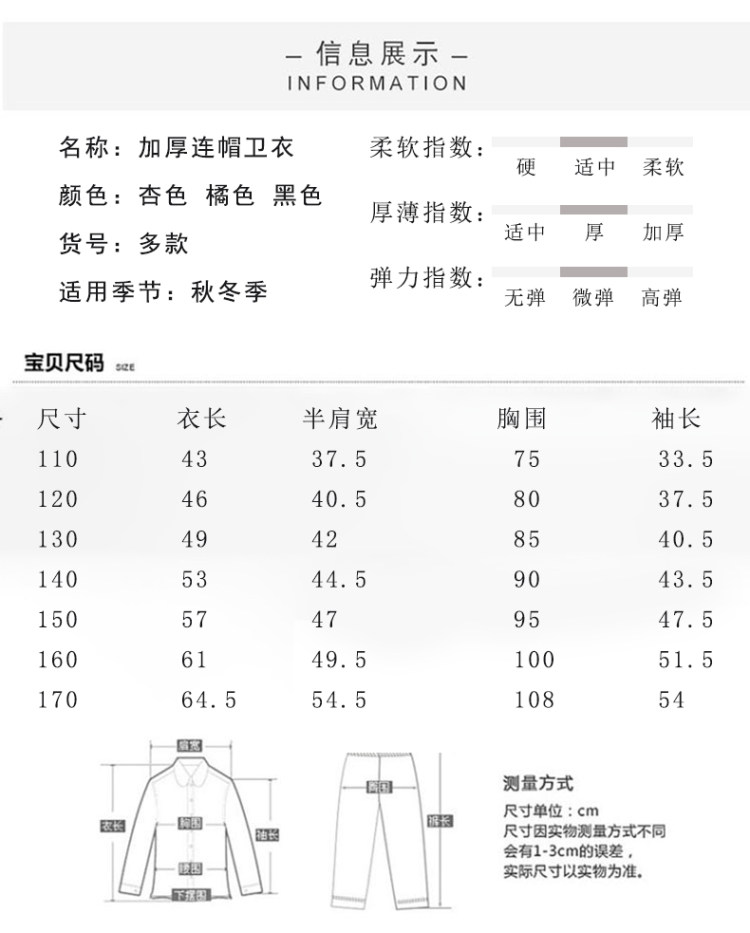 中大童秋冬款加绒加厚连帽卡通卫衣 图2