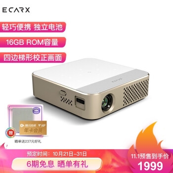 优惠券码： 京东商城 自营投影仪 满5000-100元券 图5