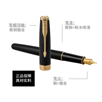 PARKER 派克 钢笔 卓尔系列磨砂黑金夹墨水笔 图3