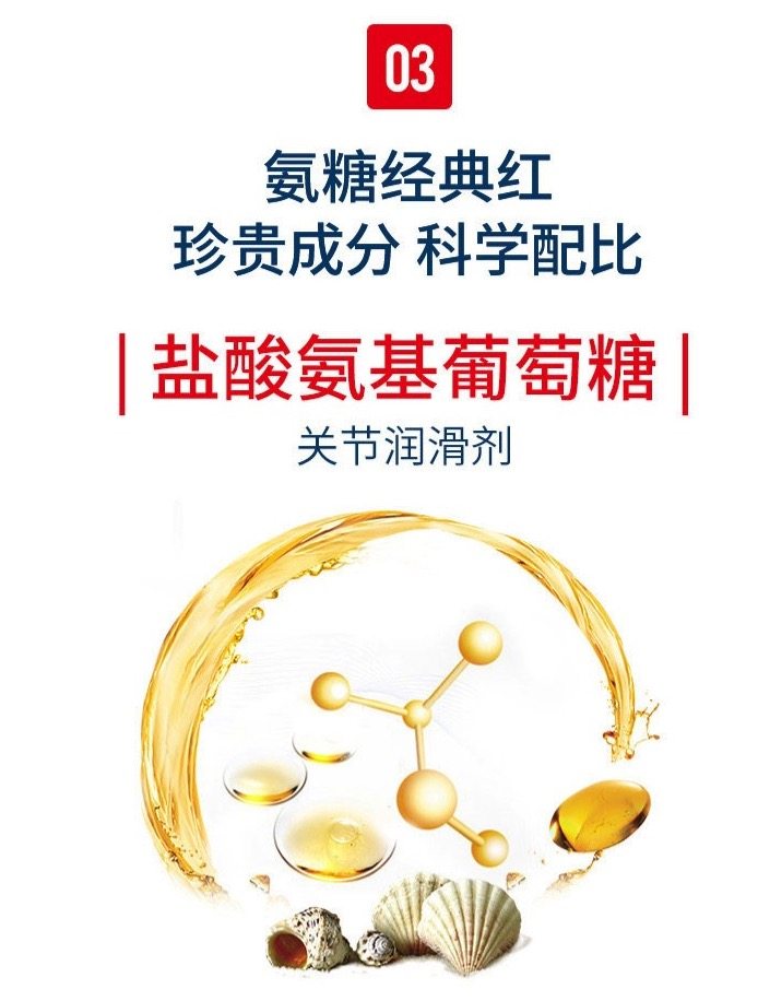 美国产 Move Free氨糖软骨素红盒 80粒+液体钙软胶囊 120粒 图8