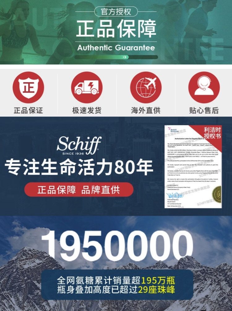 美国产 Move Free氨糖软骨素红盒 80粒+液体钙软胶囊 120粒 图1
