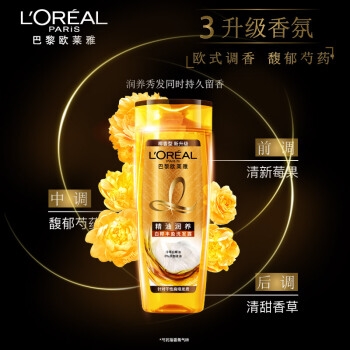 L'OREAL PARIS 巴黎欧莱雅 精油润养丰盈洗发露 400ml 图3