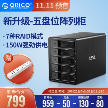 双11预售、促销活动： 京东 奥睿科旗舰店 预售狂欢开启！ 图3
